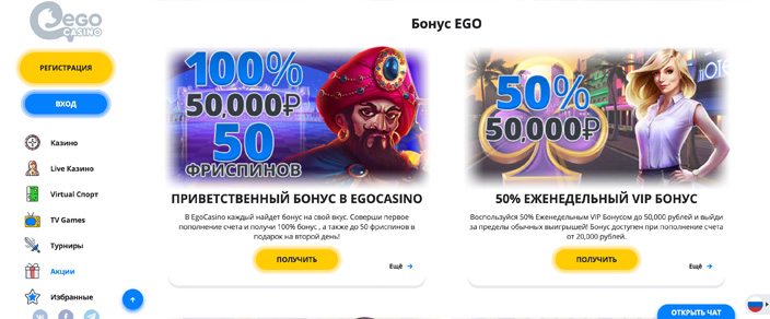 Ego 2