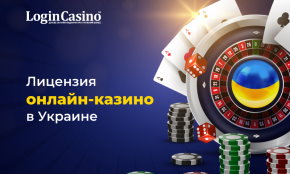 Как быстро получить лицензию на онлайн-казино