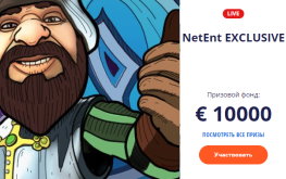 Турнир от Вулкан Вегас с призовым 10000 евро