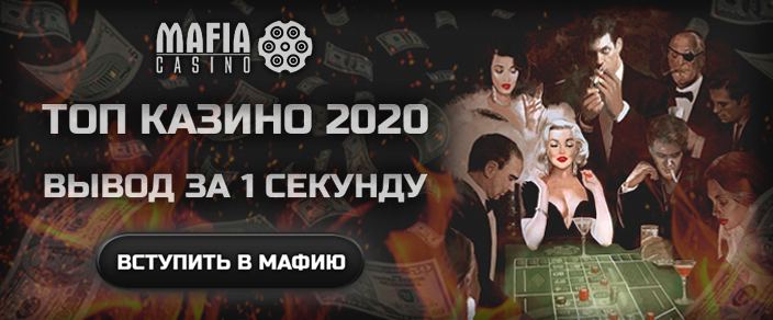 Mafia 1