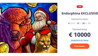 Турнир от Вулкана с призовым 10000 евро