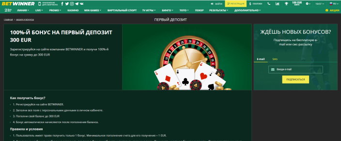 Betwinner 2
