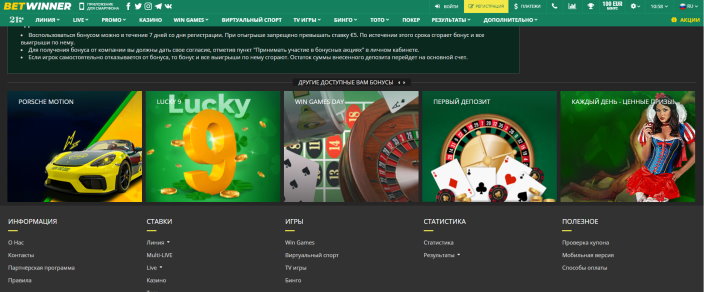 Betwinner 3