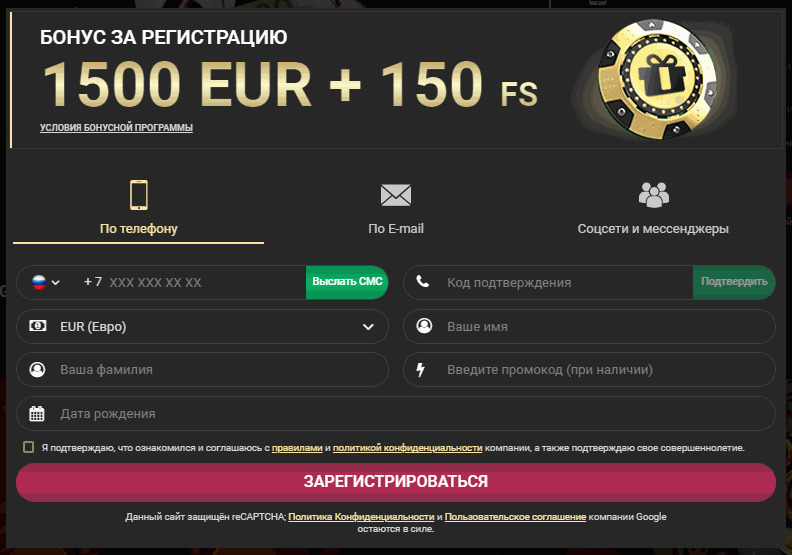 Промокод