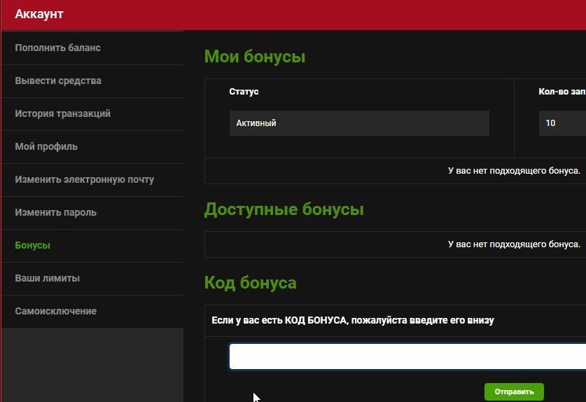 Промокод