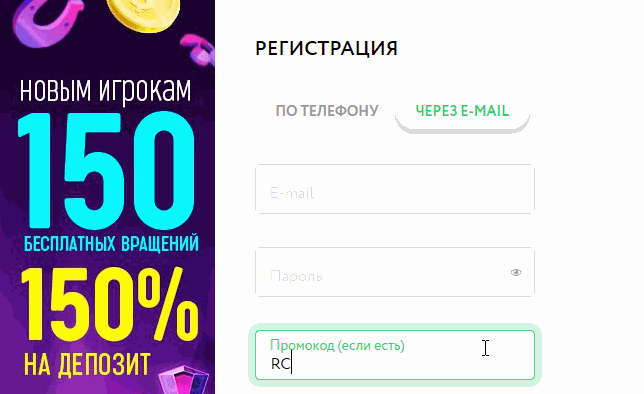 Промокод