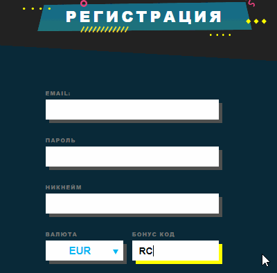 Промокод