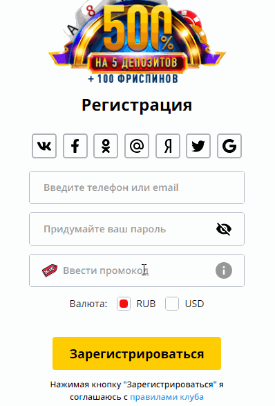 Промокод