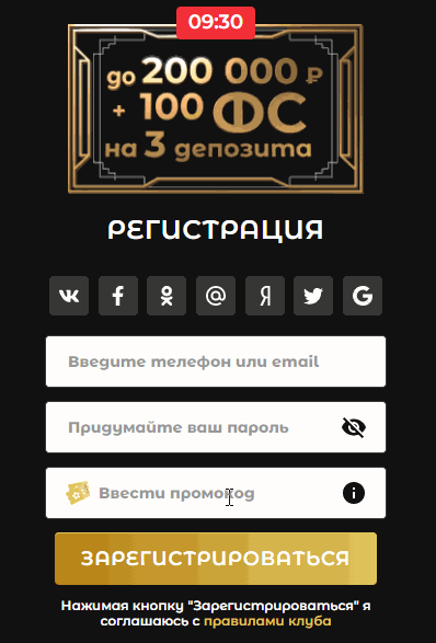 Промокод
