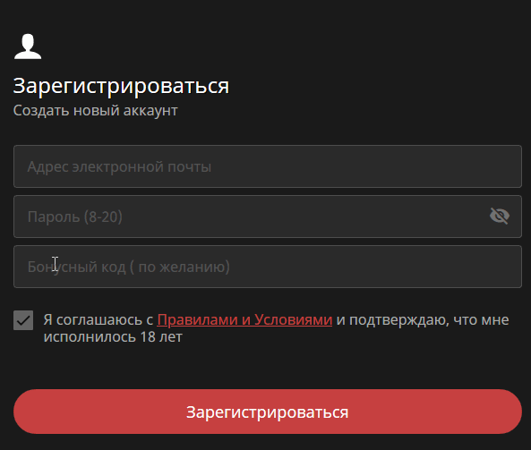 Промокод