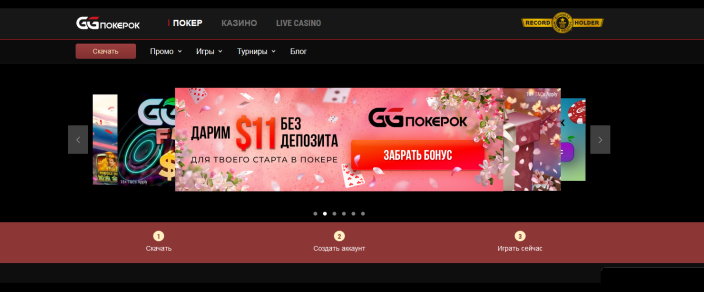 GGпокерок 1