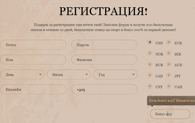 Промокод