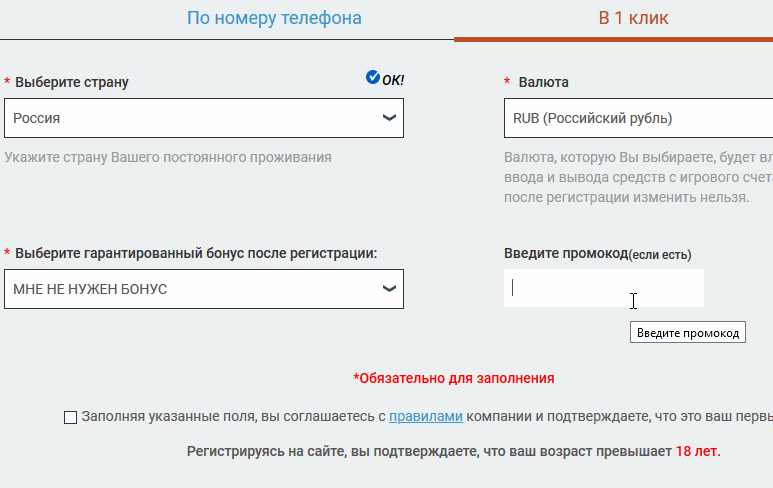 Промокод