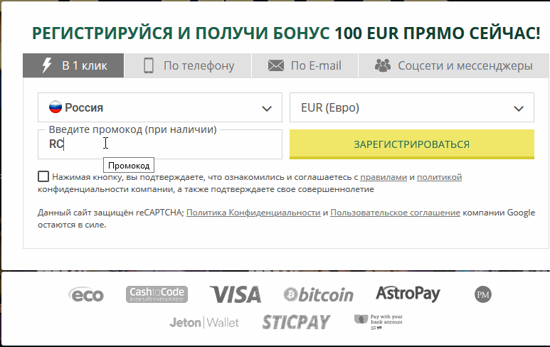 Промокод