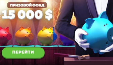 Турнир от Вавада с призовым 20000USD