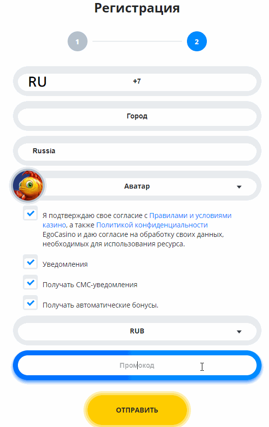 Промокод