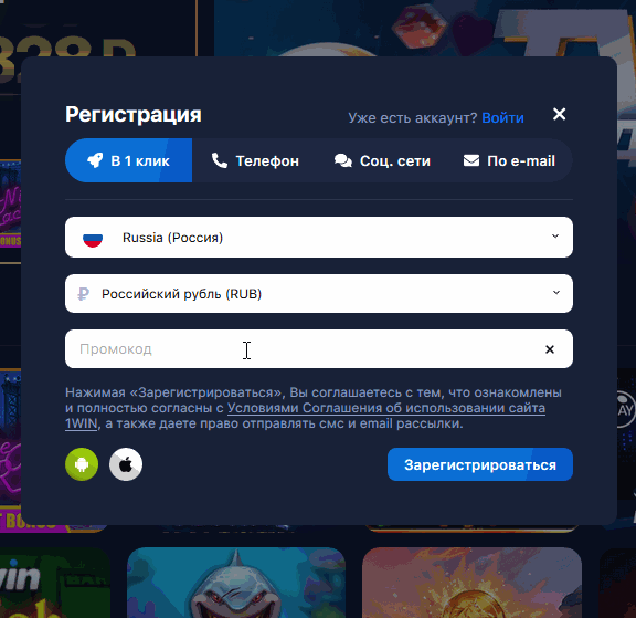 Промокод