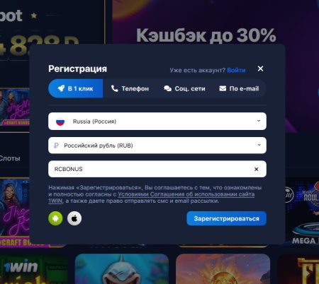1Win