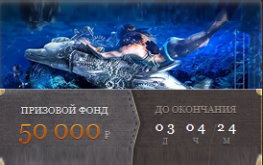 Турнир от Joycasino Морские приключения